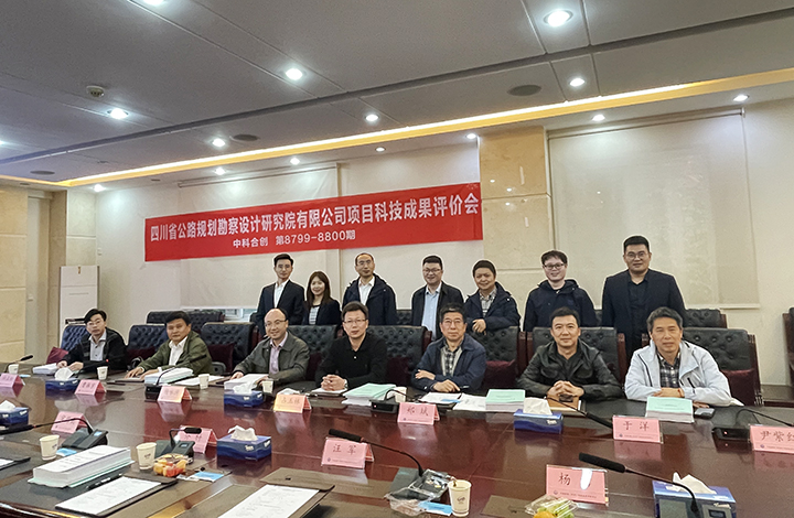 四川省公路规划勘察设计研究院有限公司 anli.jpg